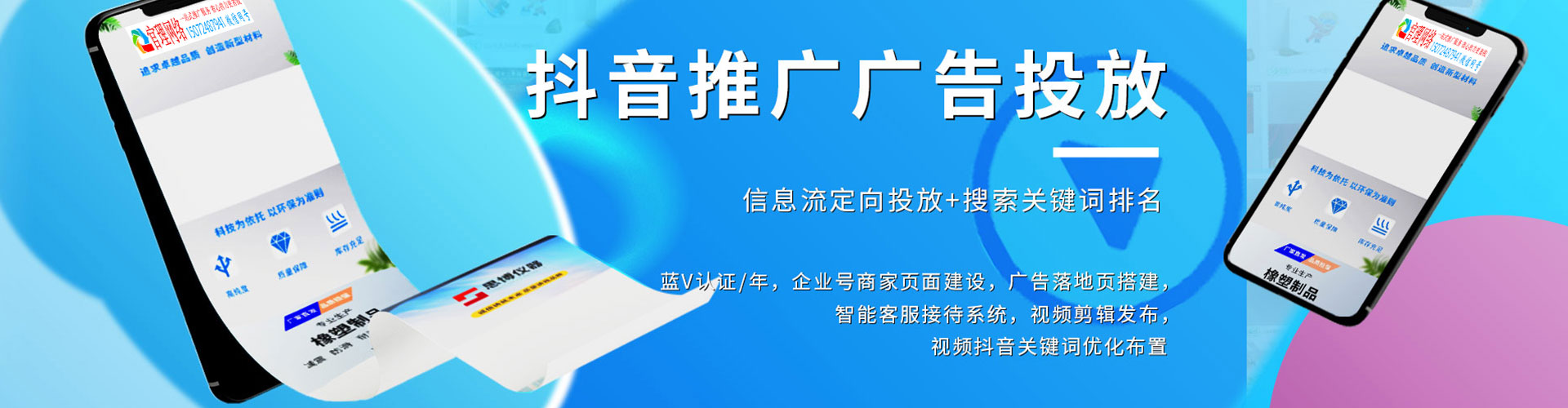 巴彦淖尔百度竞价