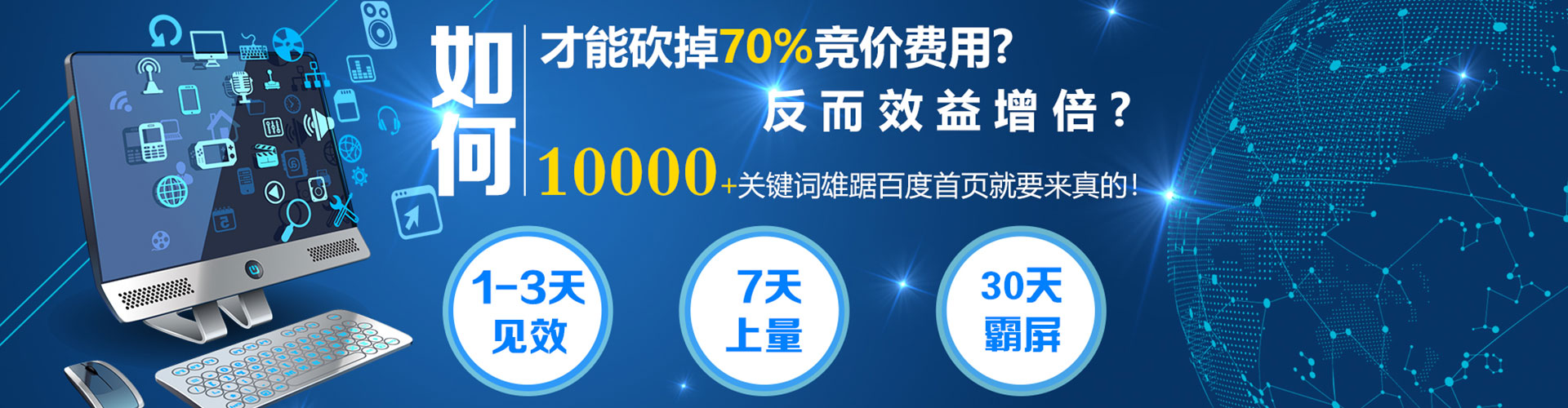 巴彦淖尔sem代理